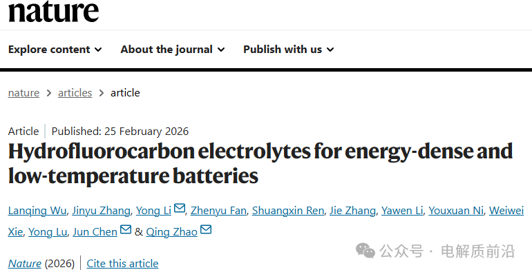 《Nature》重磅发文电池界的“商鞅变法”：以“氟”代“氧”，打破电解质旧制！！！
